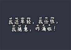 i彩虹周年版会员
